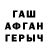 МЕФ кристаллы Tasha Sun