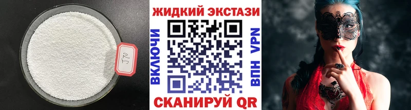 Бутират бутик Барабинск
