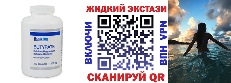 сколько стоит  Барабинск  БУТИРАТ вода 
