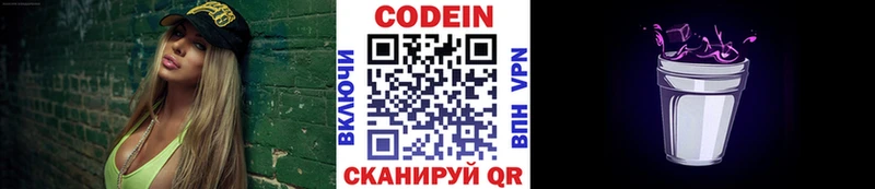 Кодеиновый сироп Lean напиток Lean (лин)  Барабинск 
